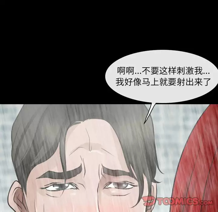 [韩国漫画] 耳畔的神音 调教,熟女人妻,巨乳大奶,OL#[99P]-18