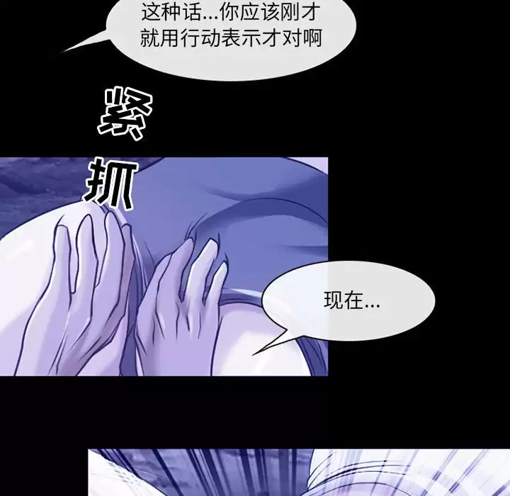 [韩国漫画] 耳畔的神音 调教,熟女人妻,巨乳大奶,OL#[92P]-47