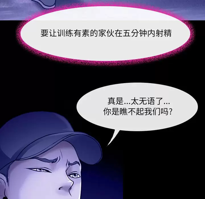 [韩国漫画] 耳畔的神音 调教,熟女人妻,巨乳大奶,OL#[92P]-70