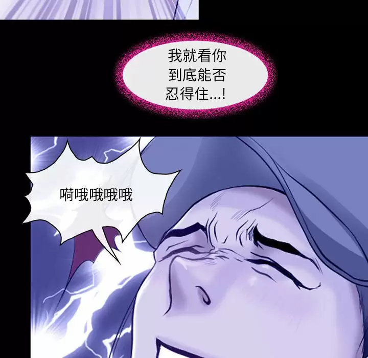 [韩国漫画] 耳畔的神音 调教,熟女人妻,巨乳大奶,OL#[92P]-91