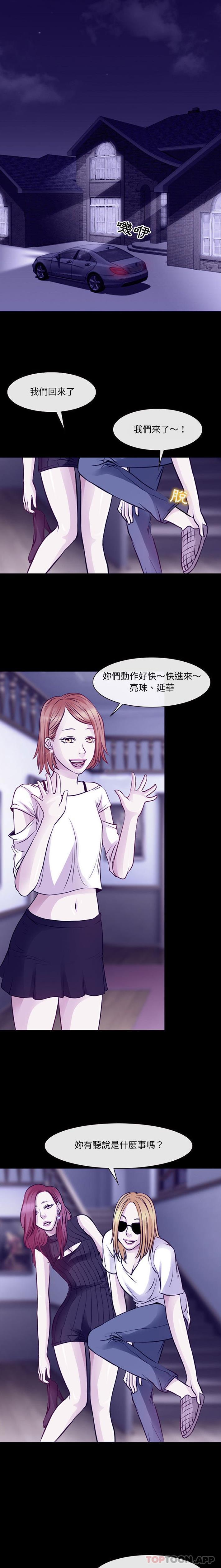 [韩国漫画] 耳畔的神音 调教,熟女人妻,巨乳大奶,OL#[16P]-8