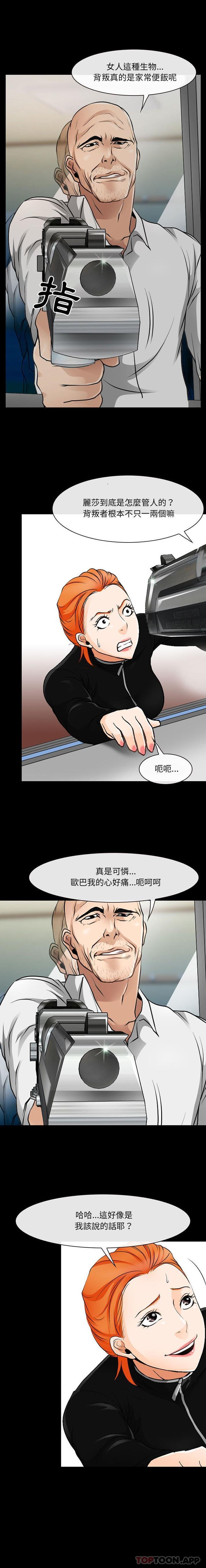[韩国漫画] 耳畔的神音 调教,熟女人妻,巨乳大奶,OL#[16P]-11