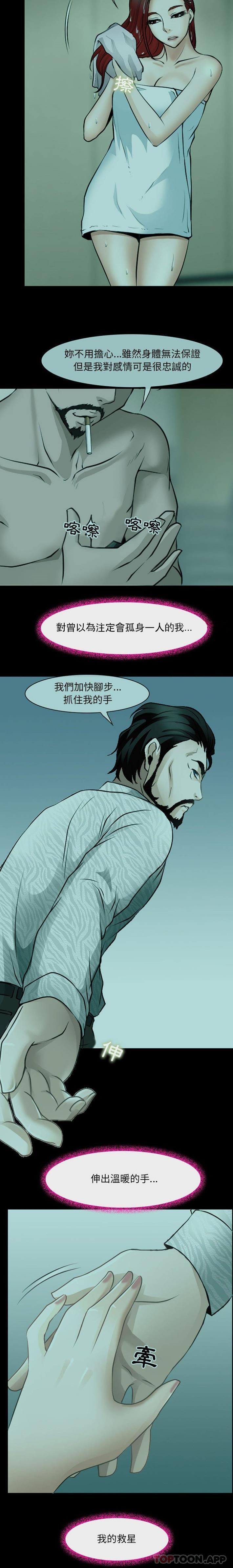 [韩国漫画] 耳畔的神音 调教,熟女人妻,巨乳大奶,OL#[16P]-6