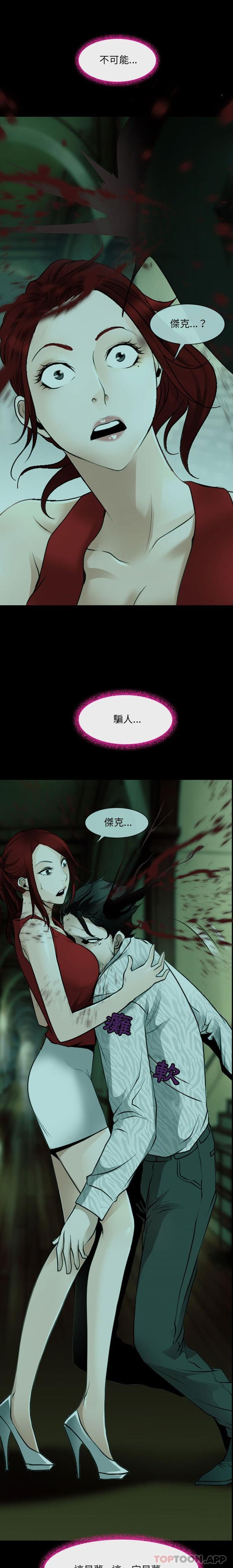 [韩国漫画] 耳畔的神音 调教,熟女人妻,巨乳大奶,OL#[16P]-8