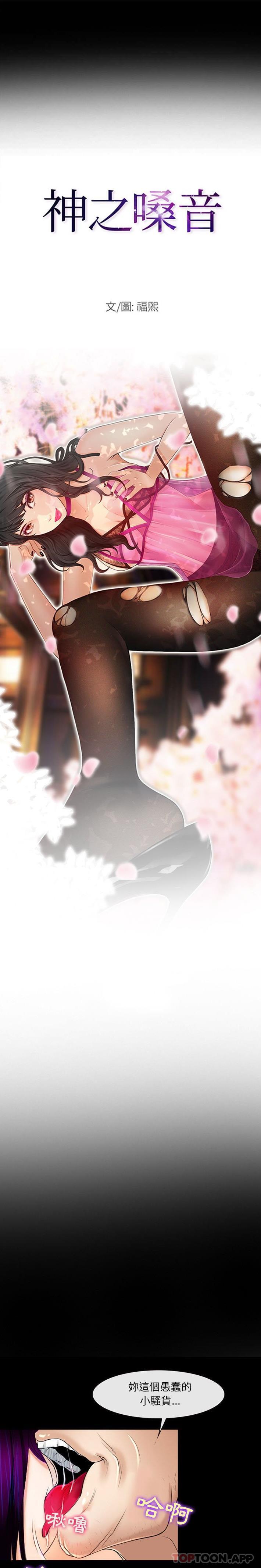 [韩国漫画] 耳畔的神音 调教,熟女人妻,巨乳大奶,OL#[16P]-1