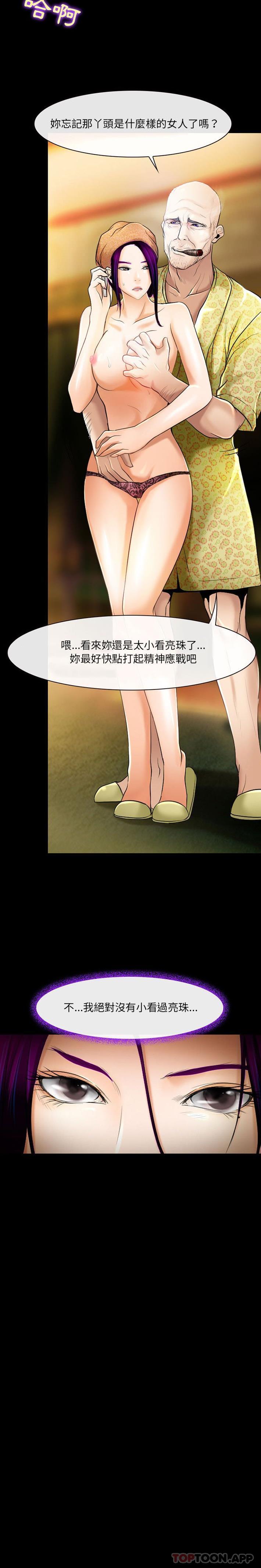 [韩国漫画] 耳畔的神音 调教,熟女人妻,巨乳大奶,OL#[16P]-2