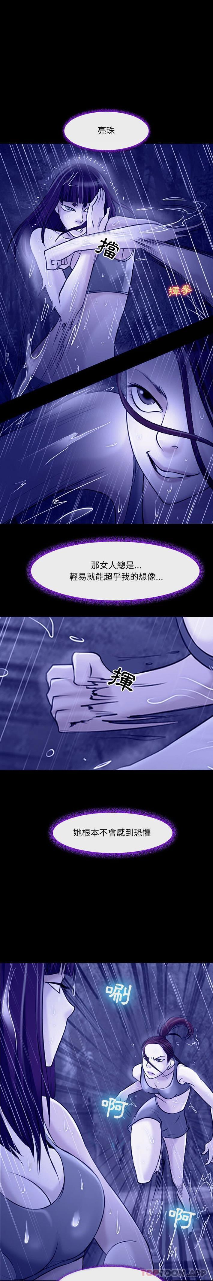 [韩国漫画] 耳畔的神音 调教,熟女人妻,巨乳大奶,OL#[16P]-3