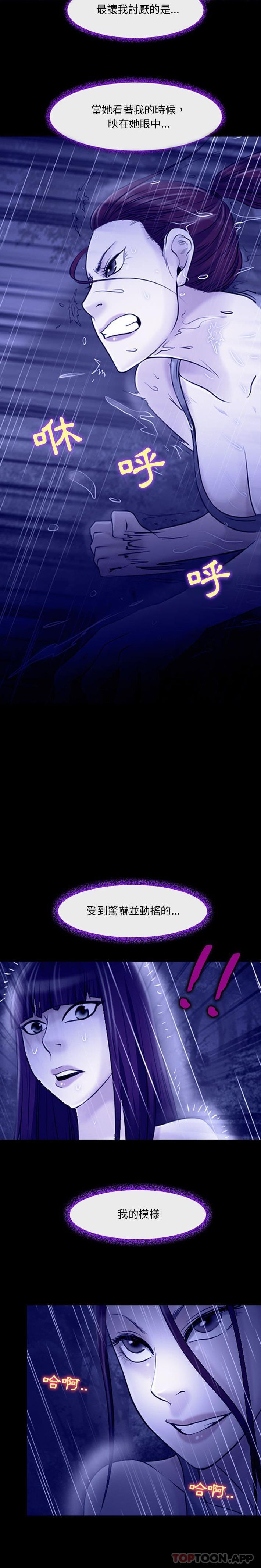 [韩国漫画] 耳畔的神音 调教,熟女人妻,巨乳大奶,OL#[16P]-4