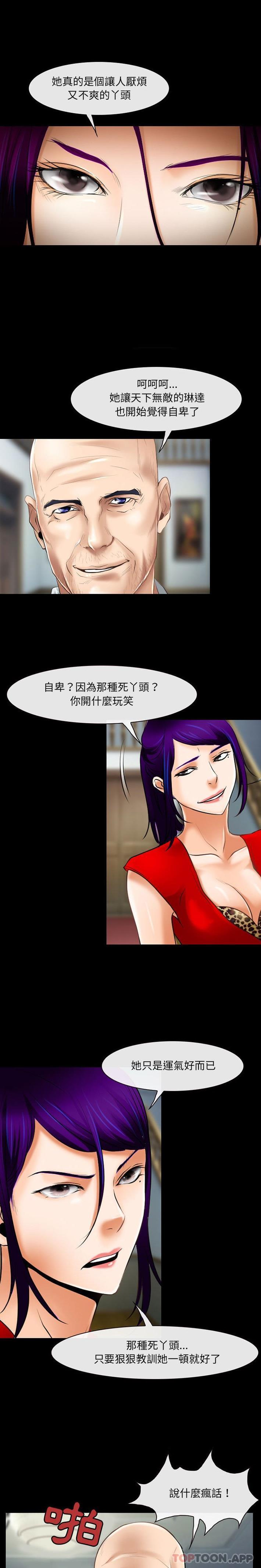 [韩国漫画] 耳畔的神音 调教,熟女人妻,巨乳大奶,OL#[16P]-5