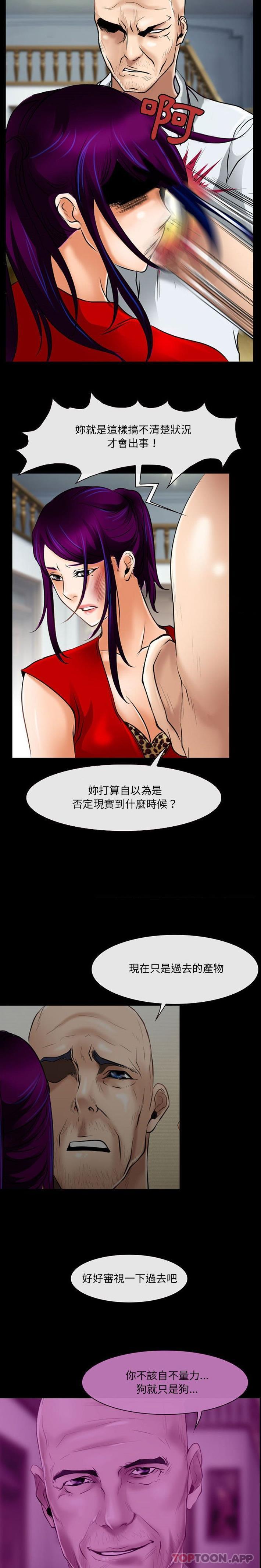 [韩国漫画] 耳畔的神音 调教,熟女人妻,巨乳大奶,OL#[16P]-6