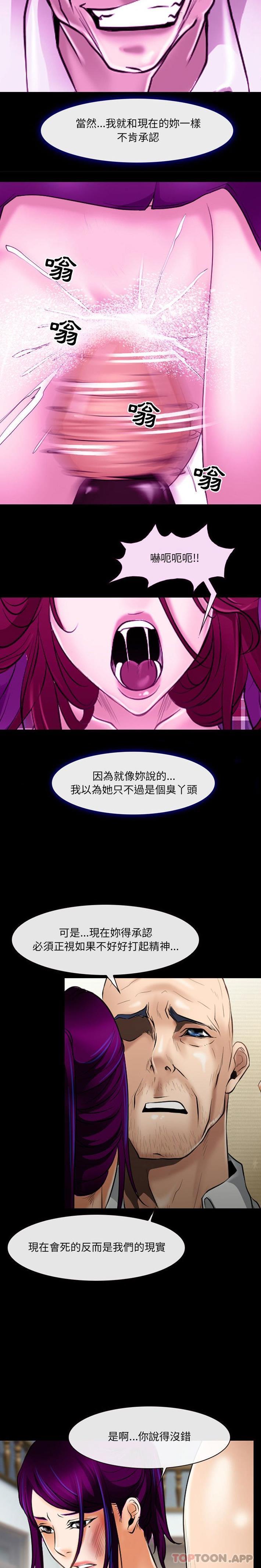[韩国漫画] 耳畔的神音 调教,熟女人妻,巨乳大奶,OL#[16P]-9