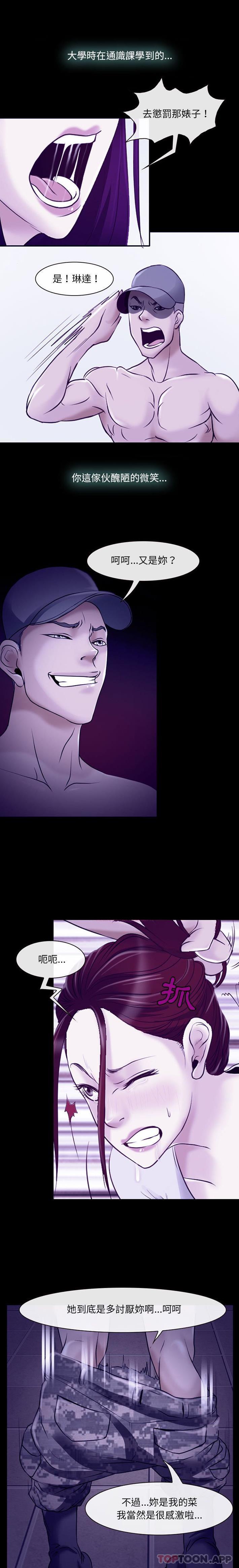 [韩国漫画] 耳畔的神音 调教,熟女人妻,巨乳大奶,OL#[16P]-4