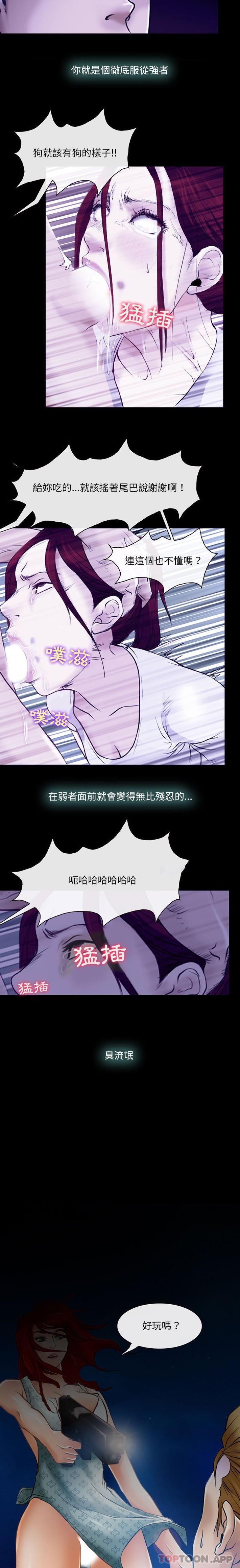 [韩国漫画] 耳畔的神音 调教,熟女人妻,巨乳大奶,OL#[16P]-6