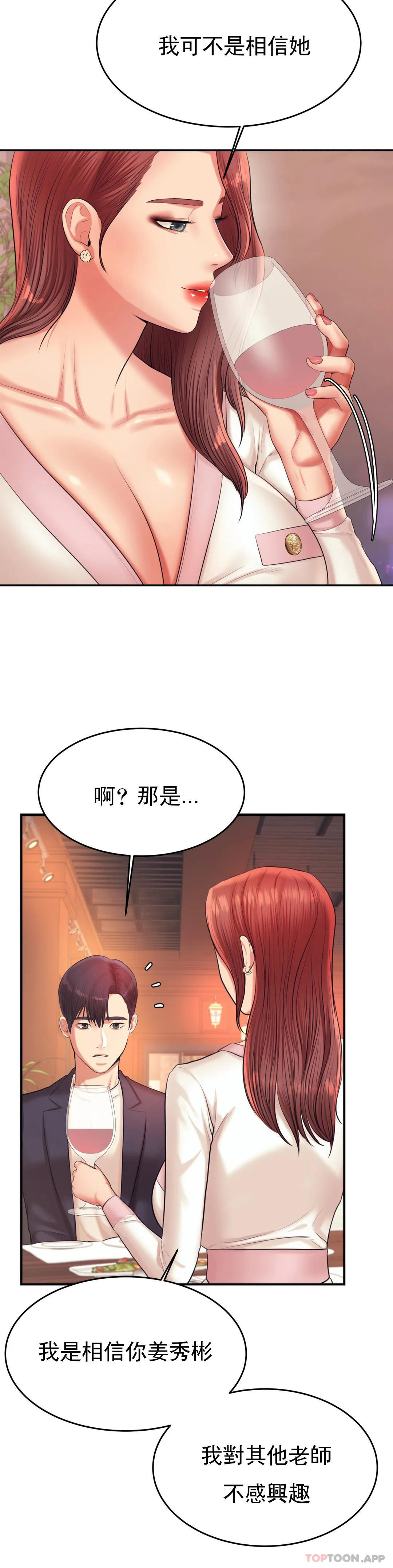 [韩国漫画] 辅导老师 校园,女学生,熟女人妻,女教师,巨乳大奶#[60P]-54