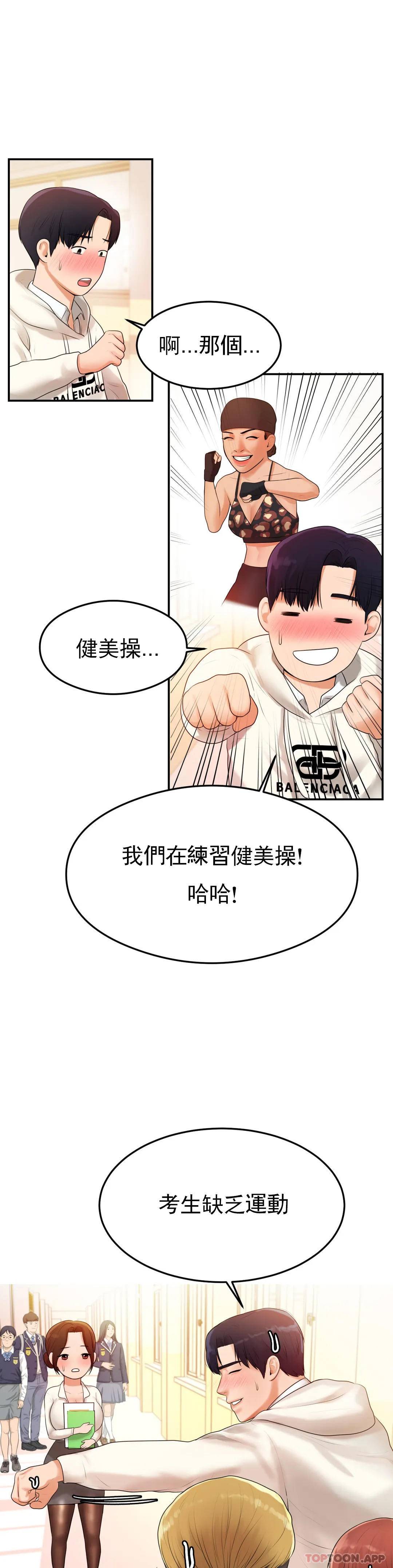 [韩国漫画] 辅导老师 校园,女学生,熟女人妻,女教师,巨乳大奶#[51P]-13