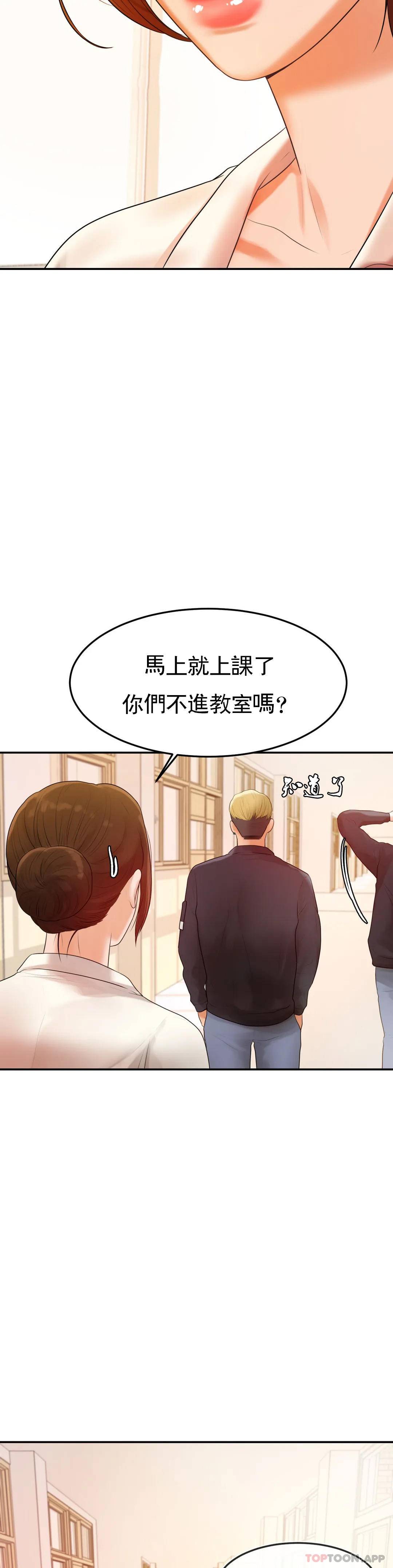 [韩国漫画] 辅导老师 校园,女学生,熟女人妻,女教师,巨乳大奶#[51P]-19
