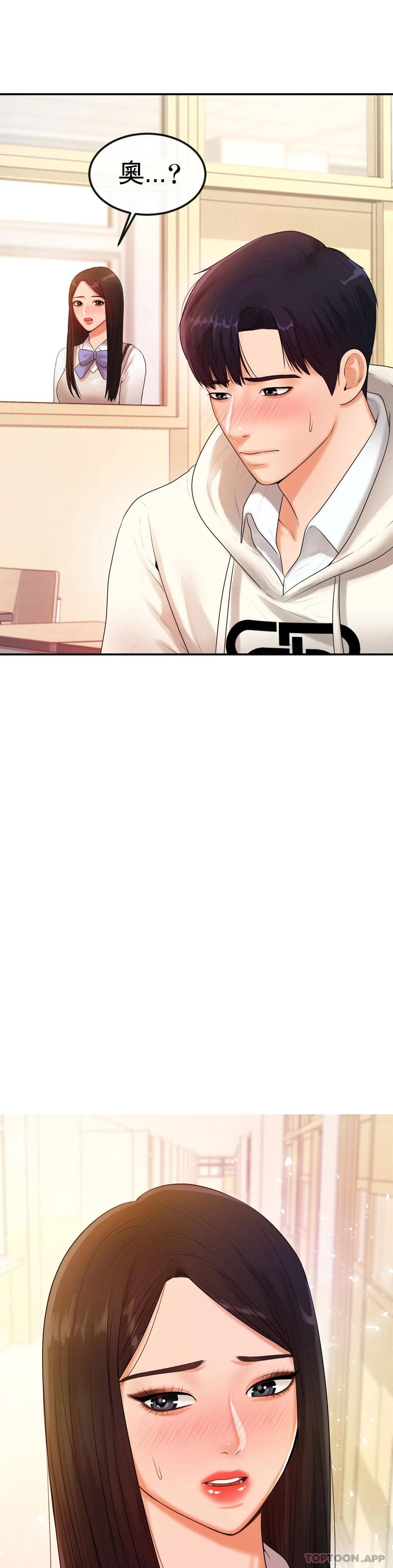 [韩国漫画] 辅导老师 校园,女学生,熟女人妻,女教师,巨乳大奶#[51P]-26