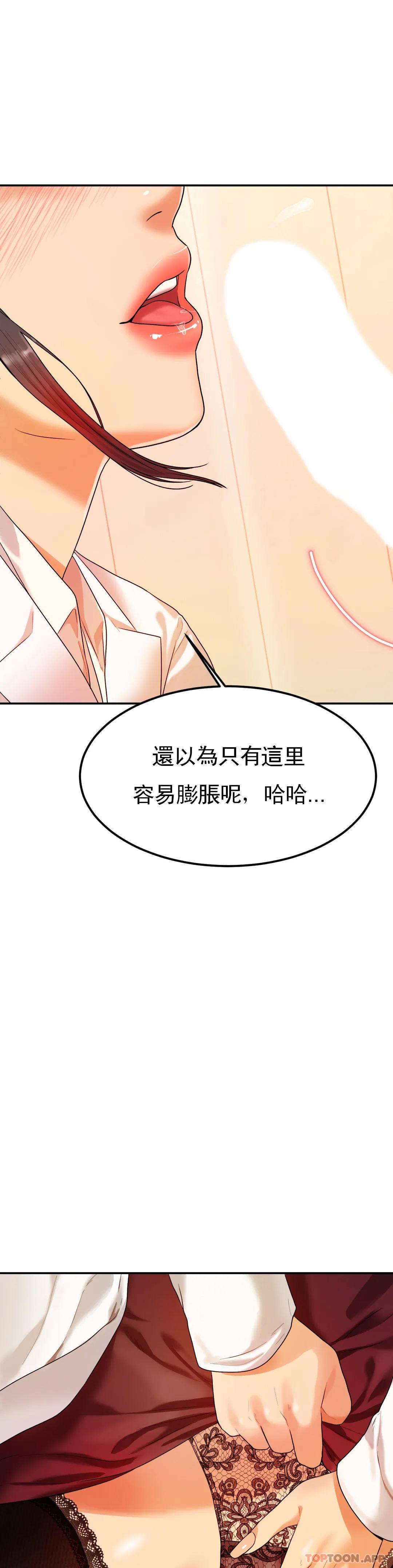 [韩国漫画] 辅导老师 校园,女学生,熟女人妻,女教师,巨乳大奶#[51P]-32