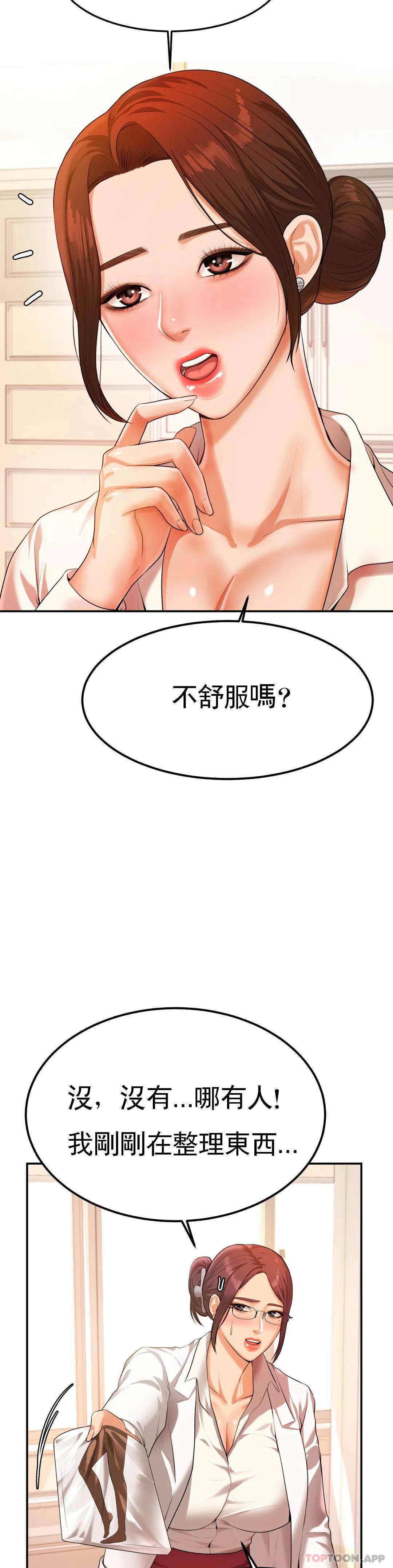 [韩国漫画] 辅导老师 校园,女学生,熟女人妻,女教师,巨乳大奶#[51P]-43
