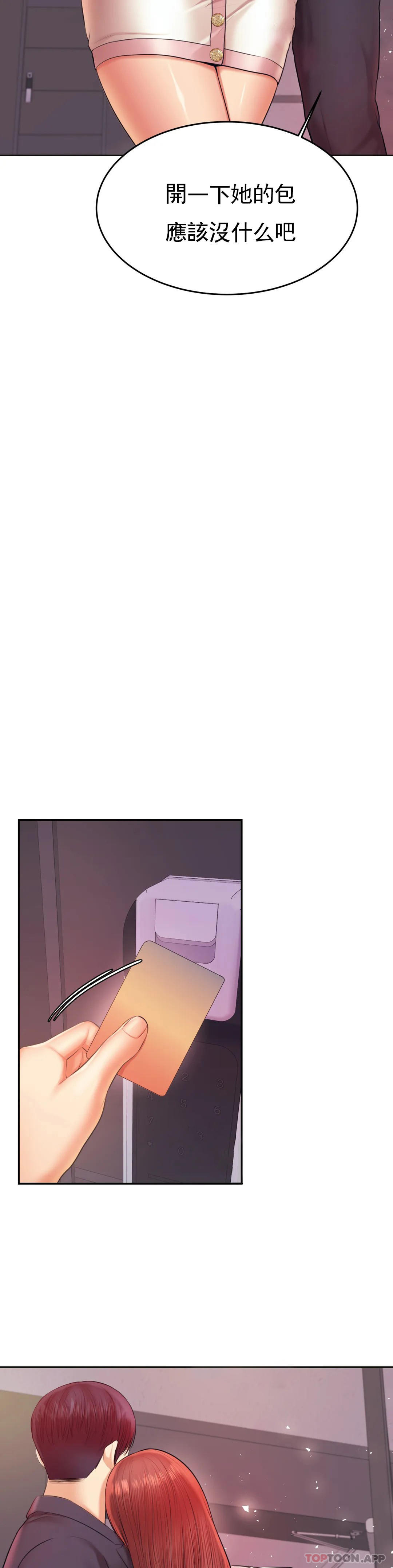 [韩国漫画] 辅导老师 校园,女学生,熟女人妻,女教师,巨乳大奶#[53P]-11