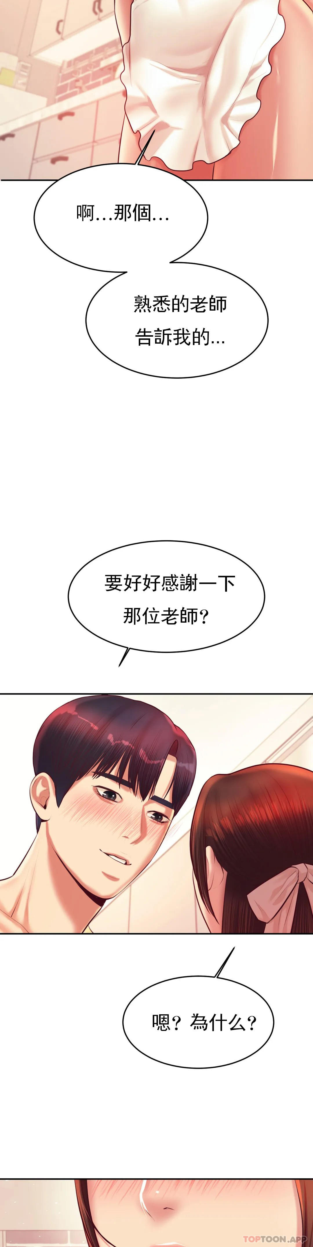 [韩国漫画] 辅导老师 校园,女学生,熟女人妻,女教师,巨乳大奶#[53P]-49
