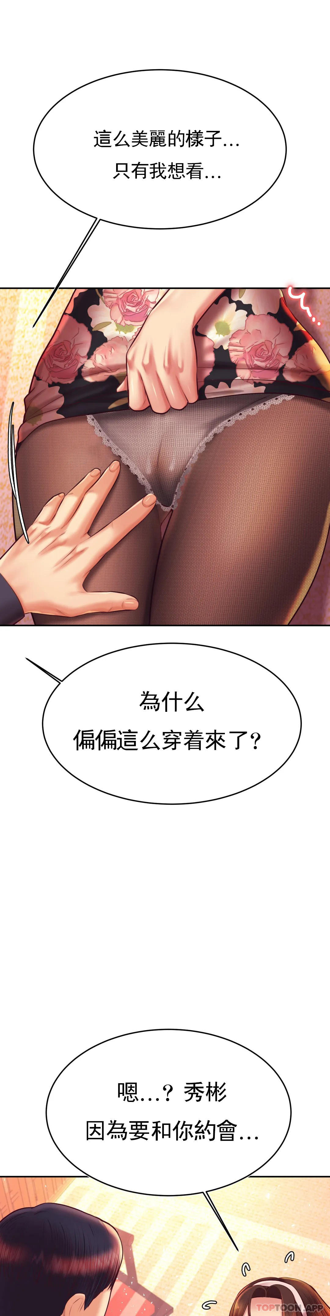 [韩国漫画] 辅导老师 校园,女学生,熟女人妻,女教师,巨乳大奶#[46P]-15