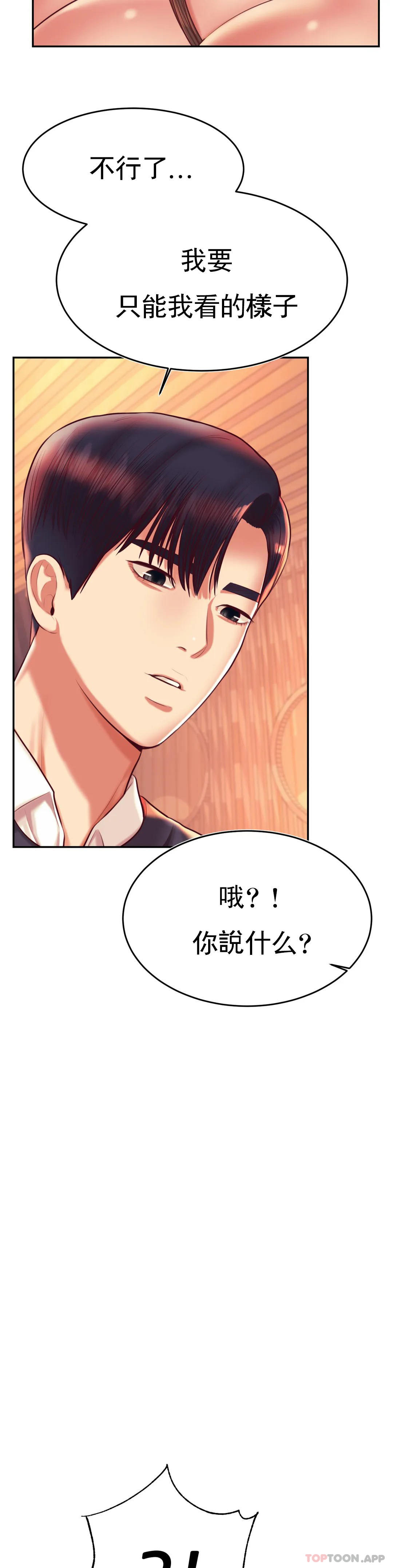 [韩国漫画] 辅导老师 校园,女学生,熟女人妻,女教师,巨乳大奶#[46P]-17