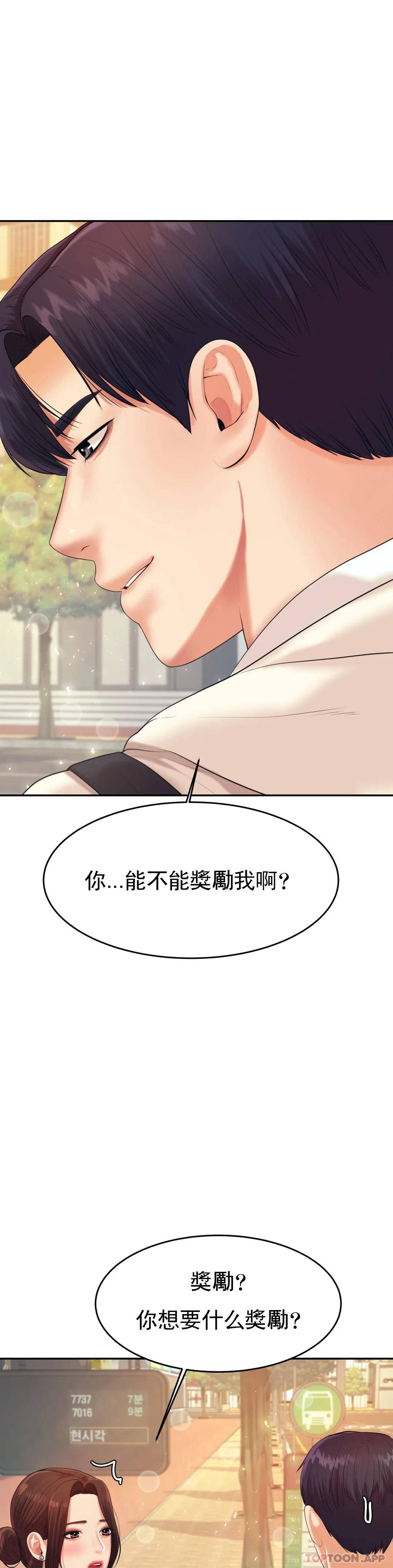 [韩国漫画] 辅导老师 校园,女学生,熟女人妻,女教师,巨乳大奶#[55P]-27