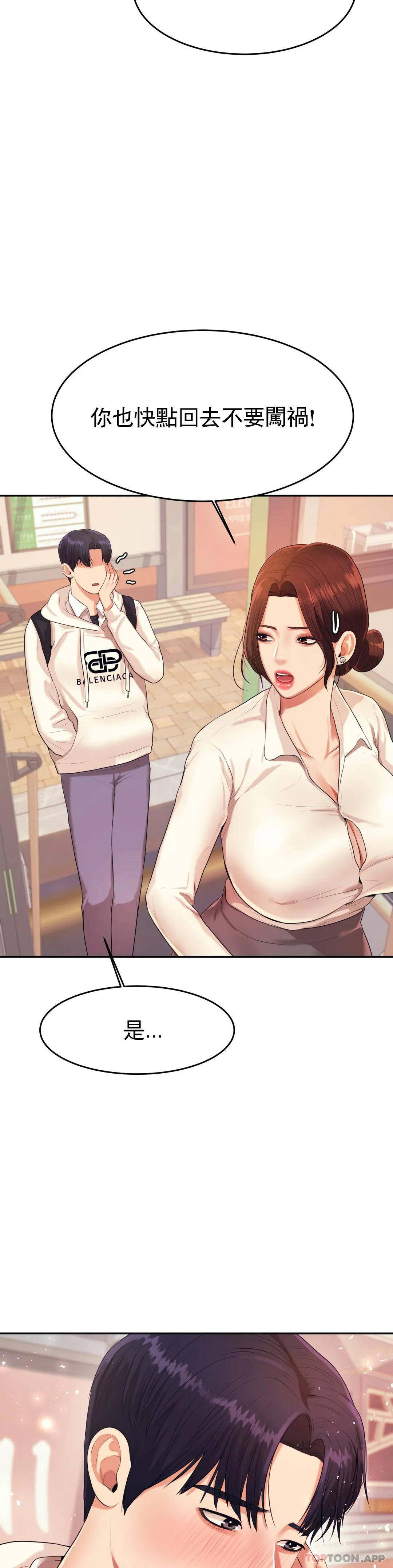 [韩国漫画] 辅导老师 校园,女学生,熟女人妻,女教师,巨乳大奶#[55P]-30