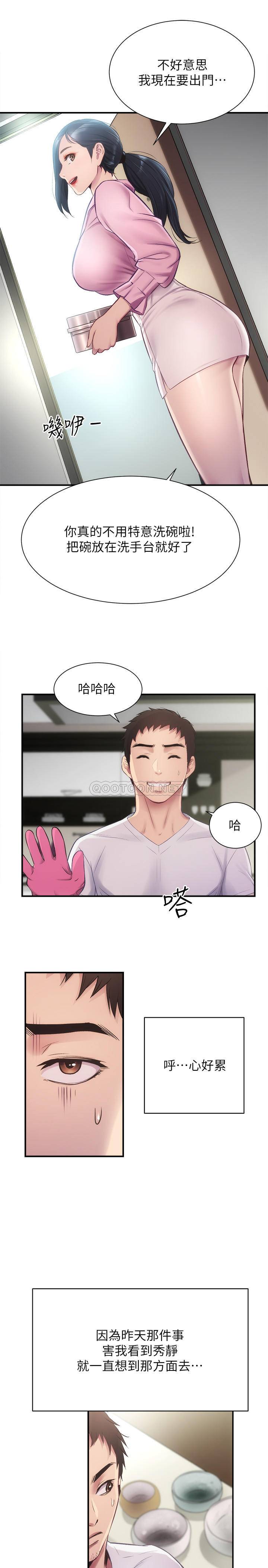 [韩国漫画] 弟妹诊撩室 乱伦,巨乳大奶,不伦#[31P]-23