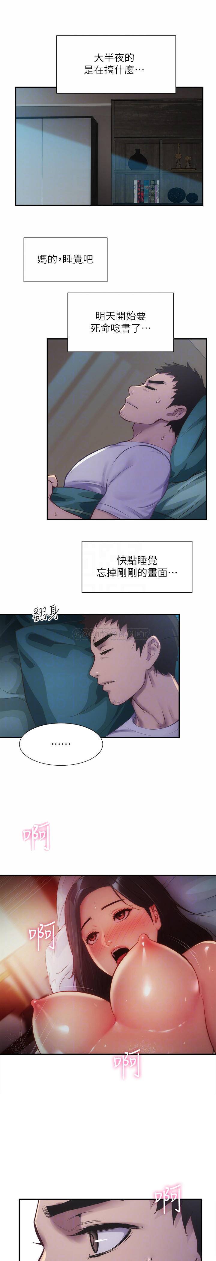 [韩国漫画] 弟妹诊撩室 乱伦,巨乳大奶,不伦#[31P]-8