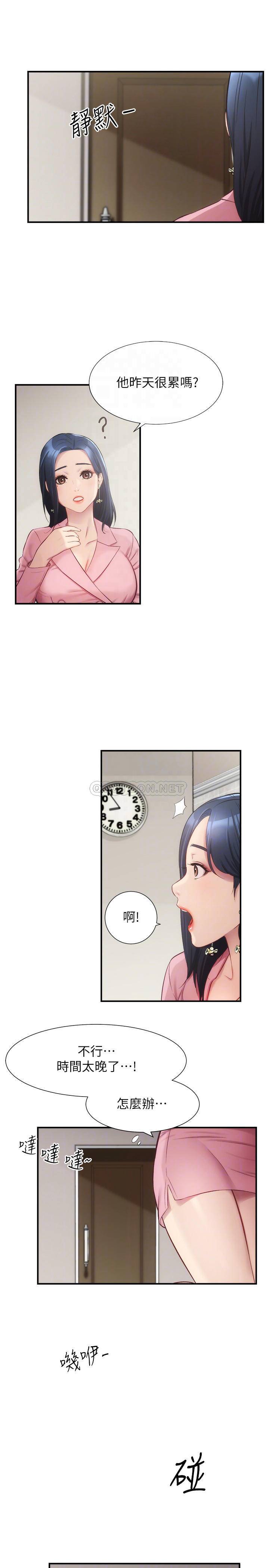 [韩国漫画] 弟妹诊撩室 乱伦,巨乳大奶,不伦#[29P]-4