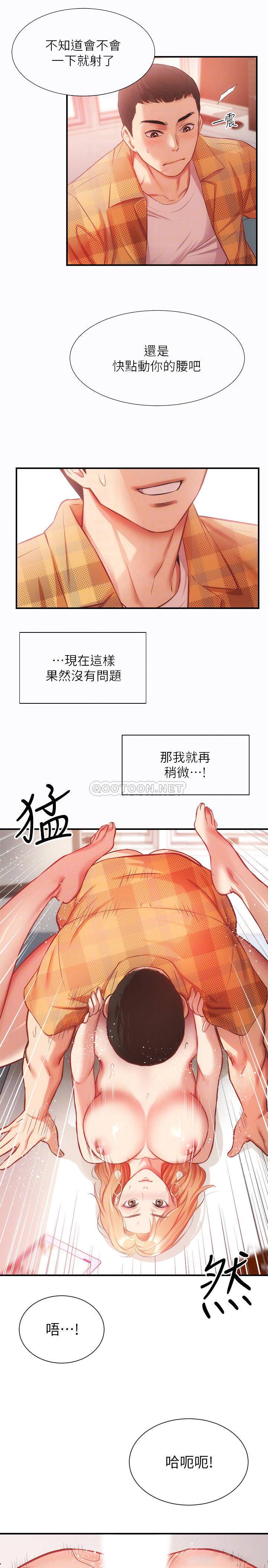 [韩国漫画] 弟妹诊撩室 乱伦,巨乳大奶,不伦#[31P]-13