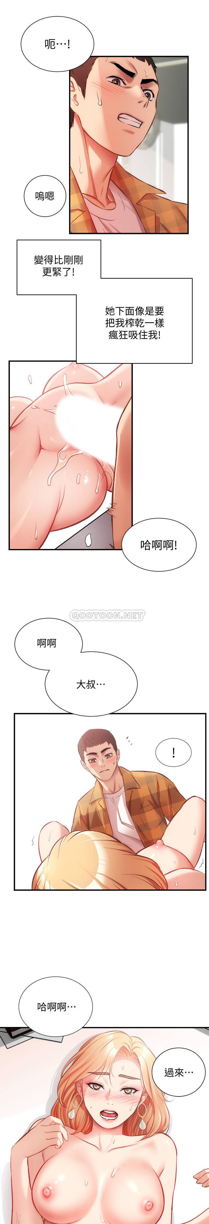 [韩国漫画] 弟妹诊撩室 乱伦,巨乳大奶,不伦#[31P]-16