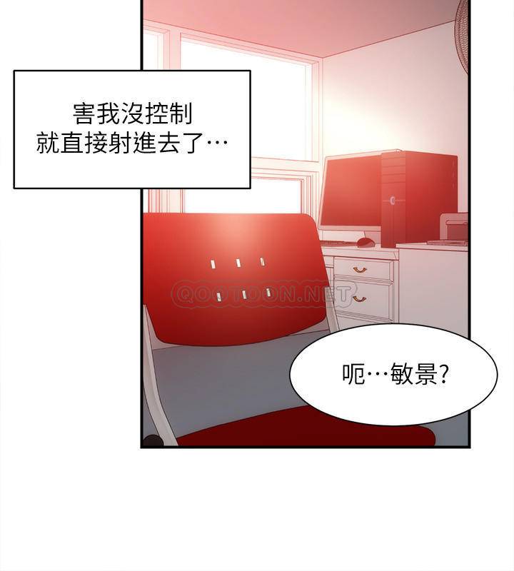 [韩国漫画] 弟妹诊撩室 乱伦,巨乳大奶,不伦#[31P]-29