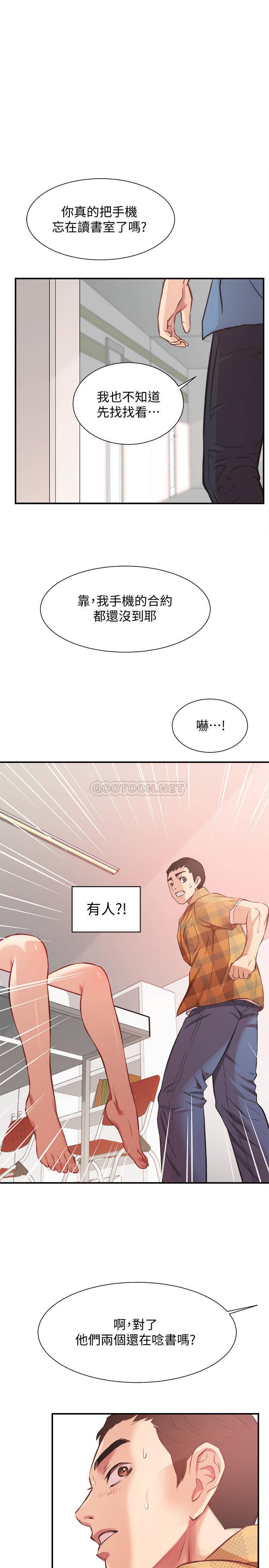 [韩国漫画] 弟妹诊撩室 乱伦,巨乳大奶,不伦#[31P]-30