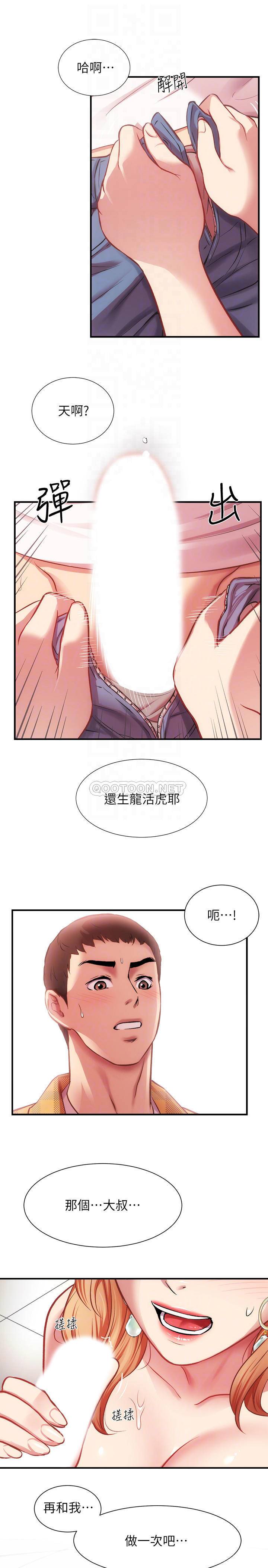 [韩国漫画] 弟妹诊撩室 乱伦,巨乳大奶,不伦#[33P]-14
