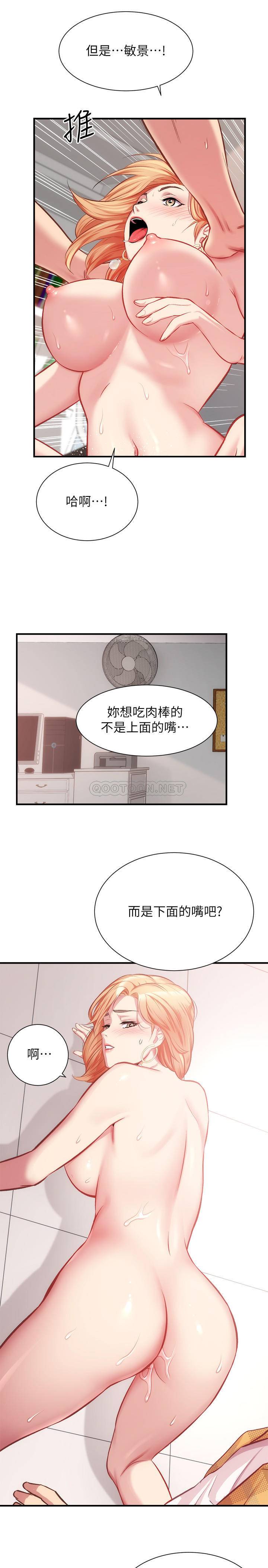 [韩国漫画] 弟妹诊撩室 乱伦,巨乳大奶,不伦#[33P]-22