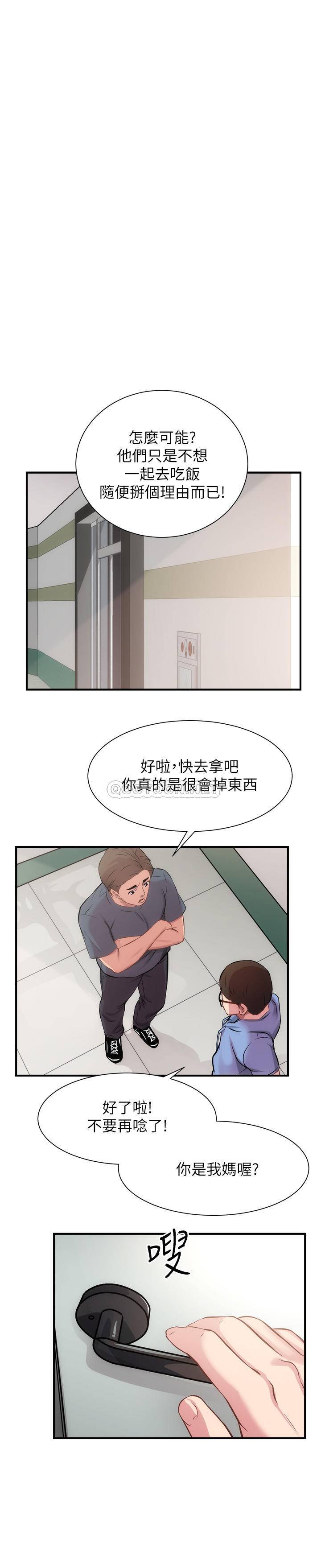 [韩国漫画] 弟妹诊撩室 乱伦,巨乳大奶,不伦#[33P]-3
