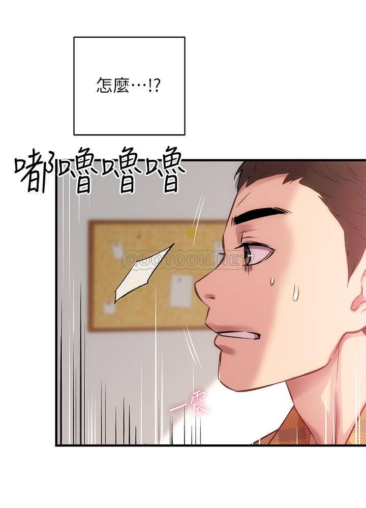 [韩国漫画] 弟妹诊撩室 乱伦,巨乳大奶,不伦#[33P]-7