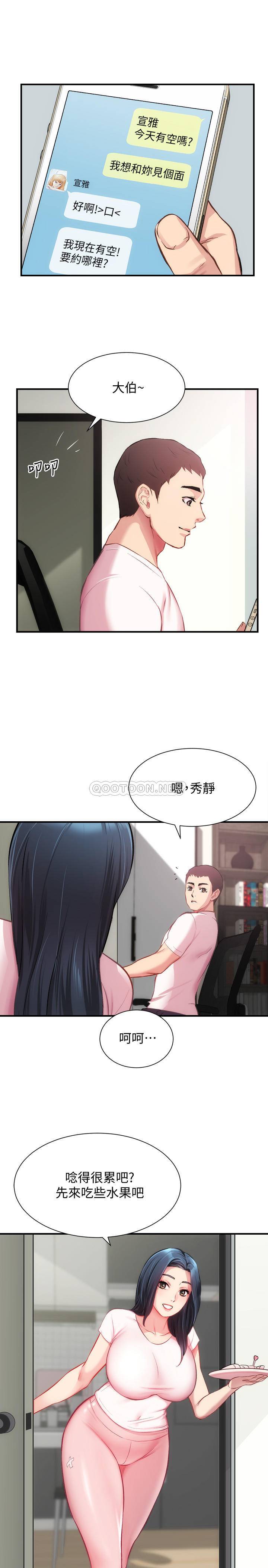 [韩国漫画] 弟妹诊撩室 乱伦,巨乳大奶,不伦#[31P]-23
