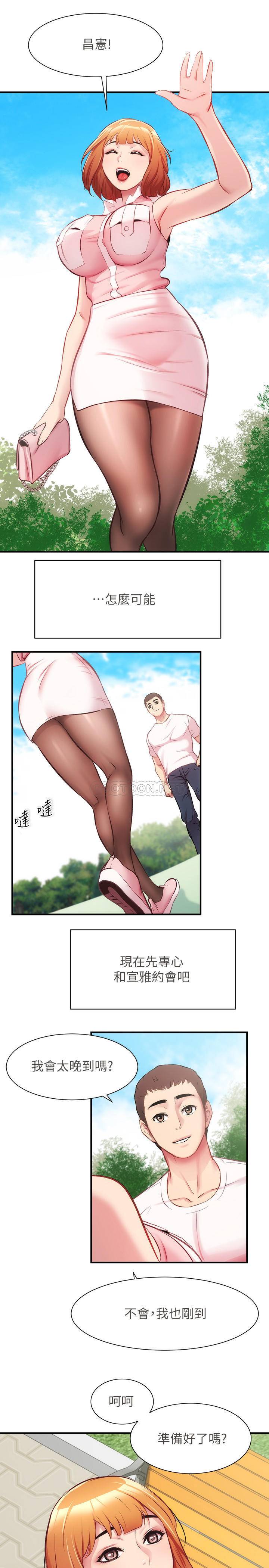 [韩国漫画] 弟妹诊撩室 乱伦,巨乳大奶,不伦#[33P]-1
