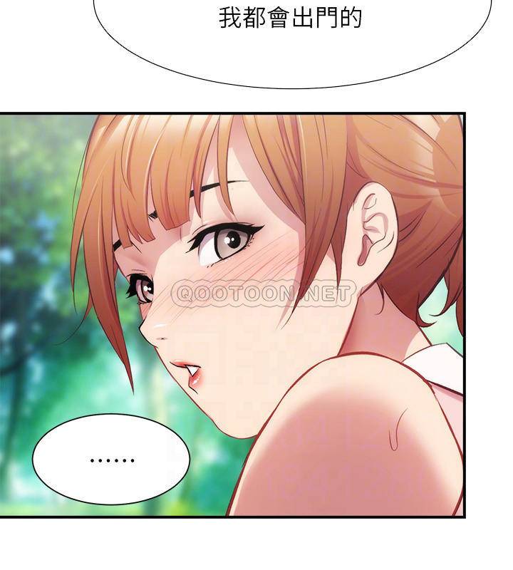 [韩国漫画] 弟妹诊撩室 乱伦,巨乳大奶,不伦#[33P]-10