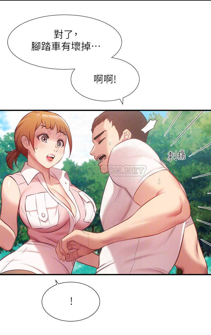 [韩国漫画] 弟妹诊撩室 乱伦,巨乳大奶,不伦#[33P]-15