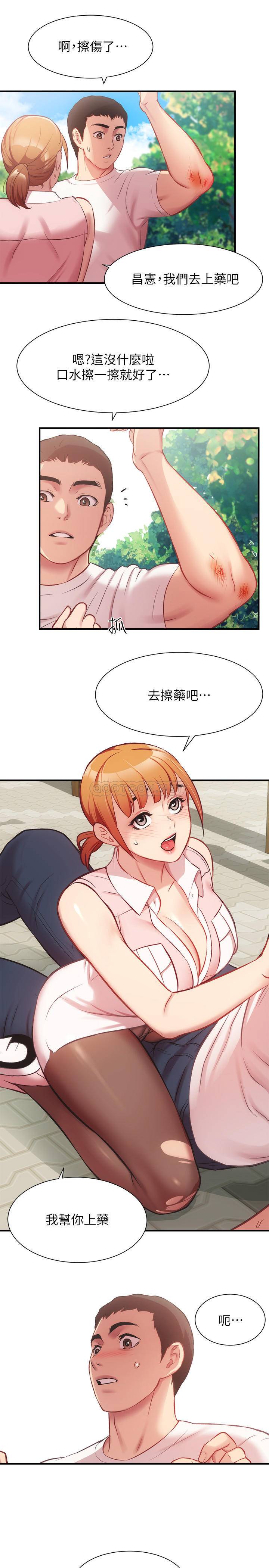 [韩国漫画] 弟妹诊撩室 乱伦,巨乳大奶,不伦#[33P]-16