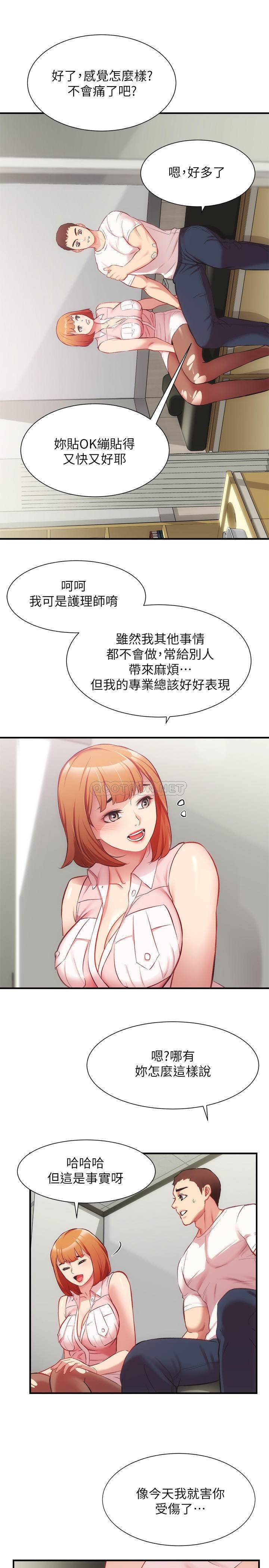 [韩国漫画] 弟妹诊撩室 乱伦,巨乳大奶,不伦#[33P]-19