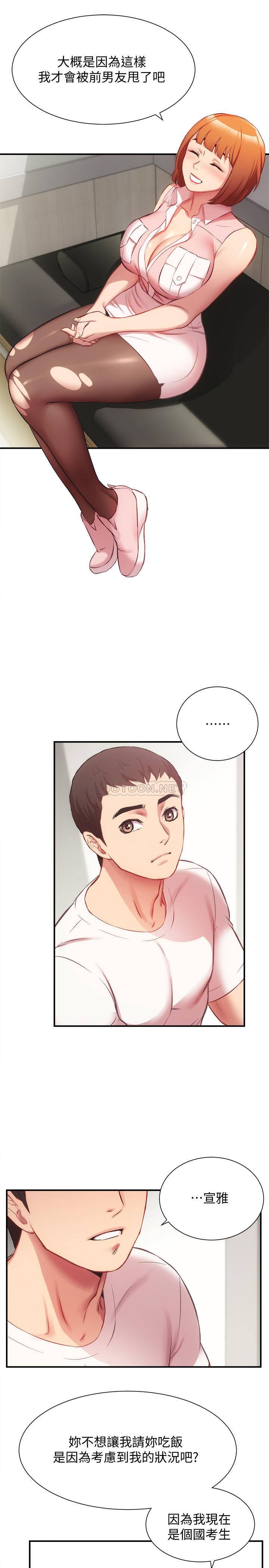 [韩国漫画] 弟妹诊撩室 乱伦,巨乳大奶,不伦#[33P]-21