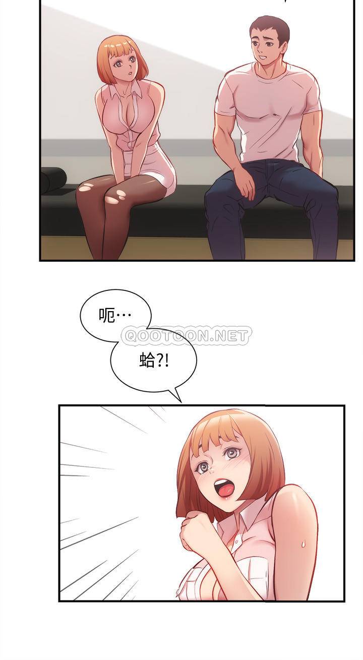 [韩国漫画] 弟妹诊撩室 乱伦,巨乳大奶,不伦#[33P]-22