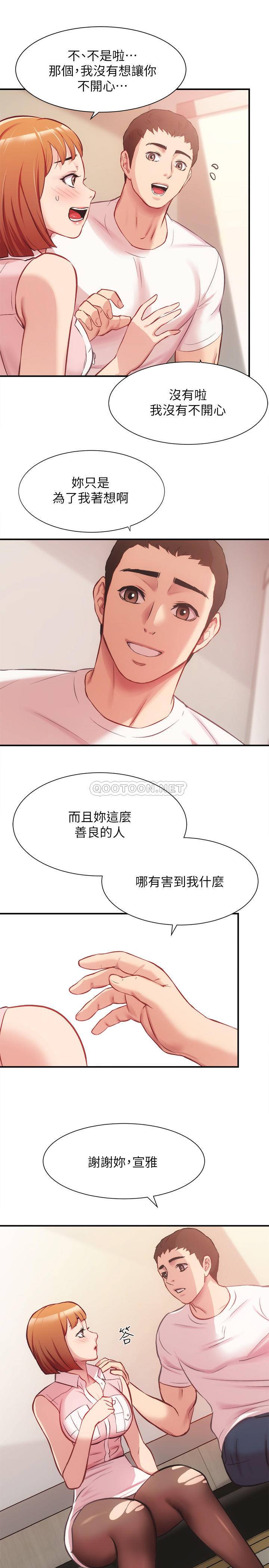 [韩国漫画] 弟妹诊撩室 乱伦,巨乳大奶,不伦#[33P]-23