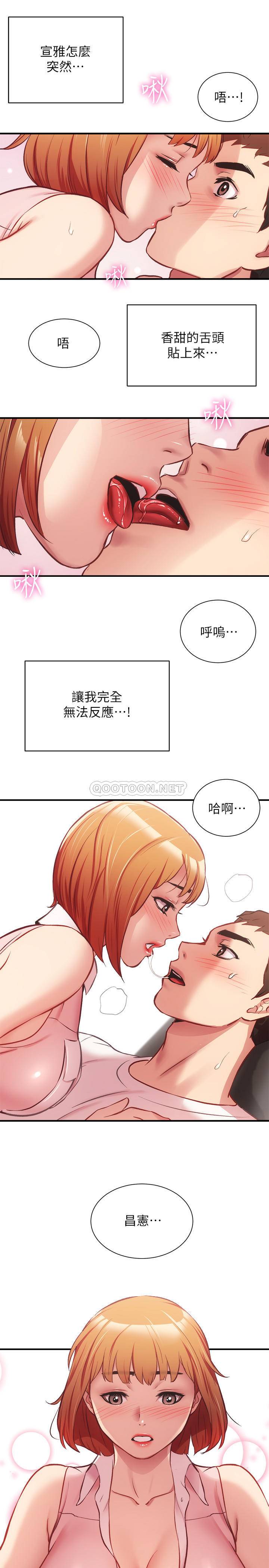 [韩国漫画] 弟妹诊撩室 乱伦,巨乳大奶,不伦#[33P]-27